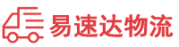 益阳到邯山区物流公司